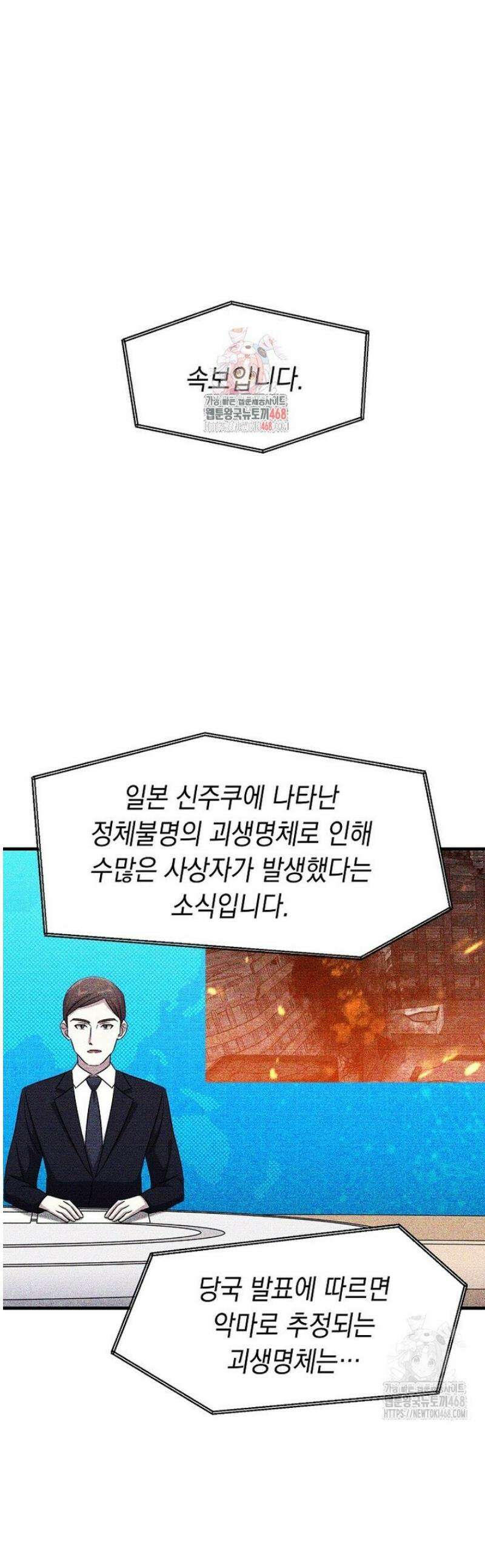 레벨업하는 무신님 53화 1