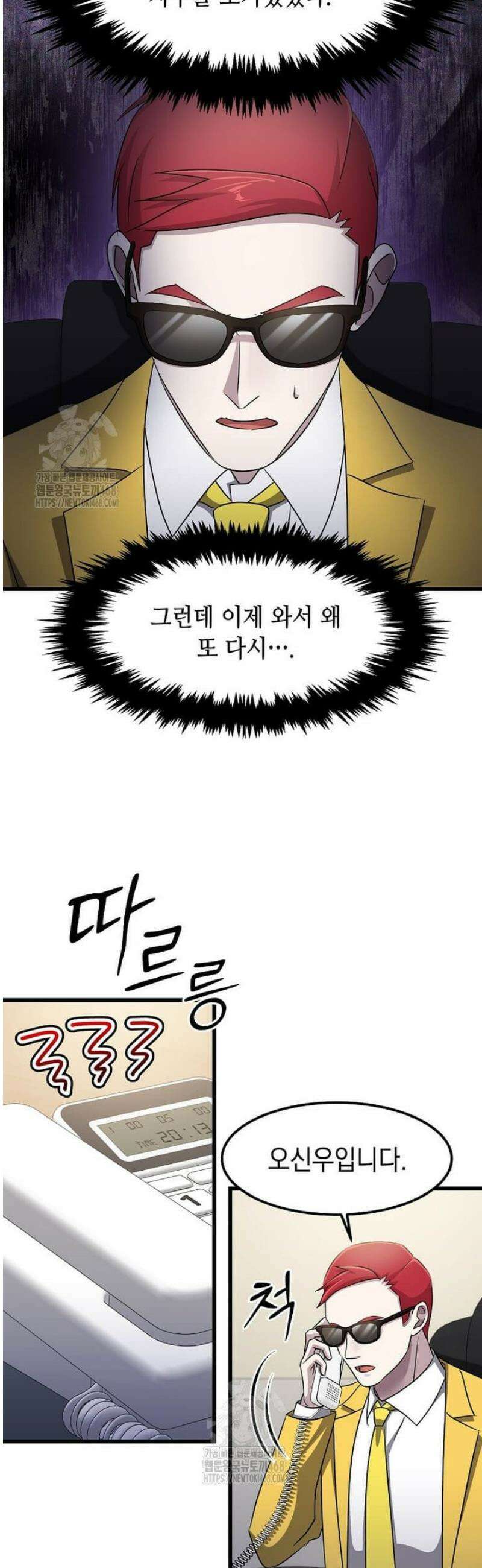 레벨업하는 무신님 53화 3
