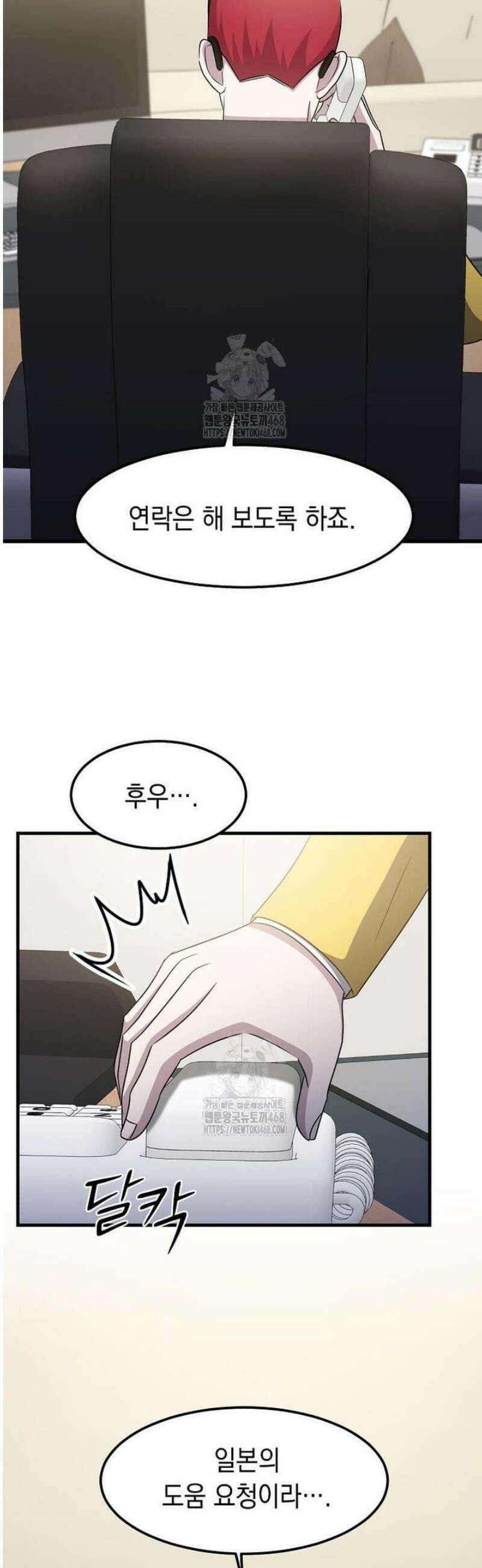 레벨업하는 무신님 53화 5