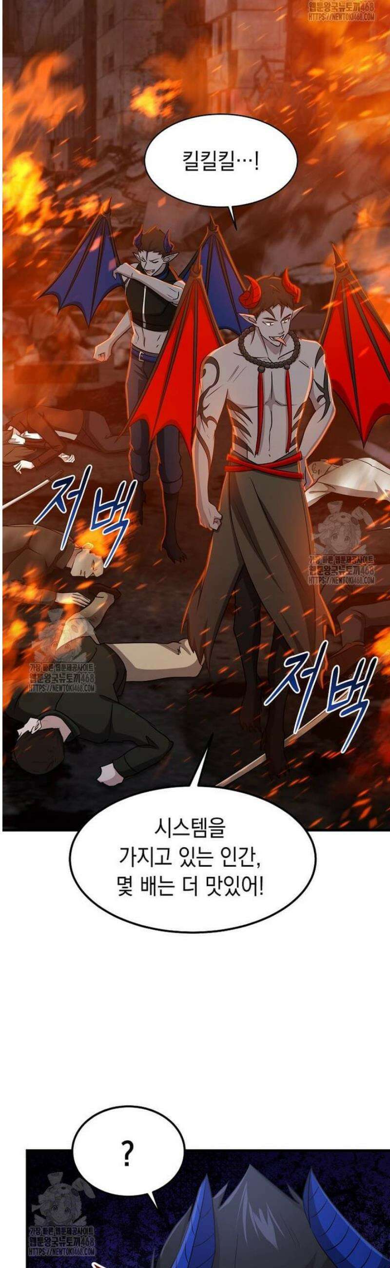레벨업하는 무신님 53화 13