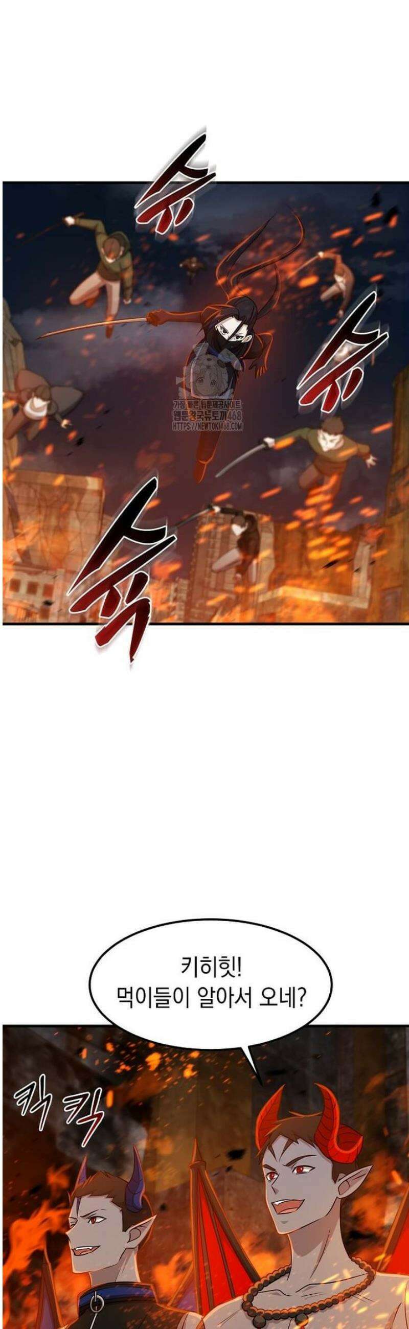 레벨업하는 무신님 53화 15