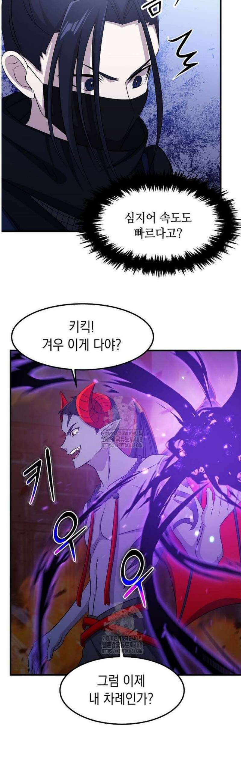 레벨업하는 무신님 53화 20
