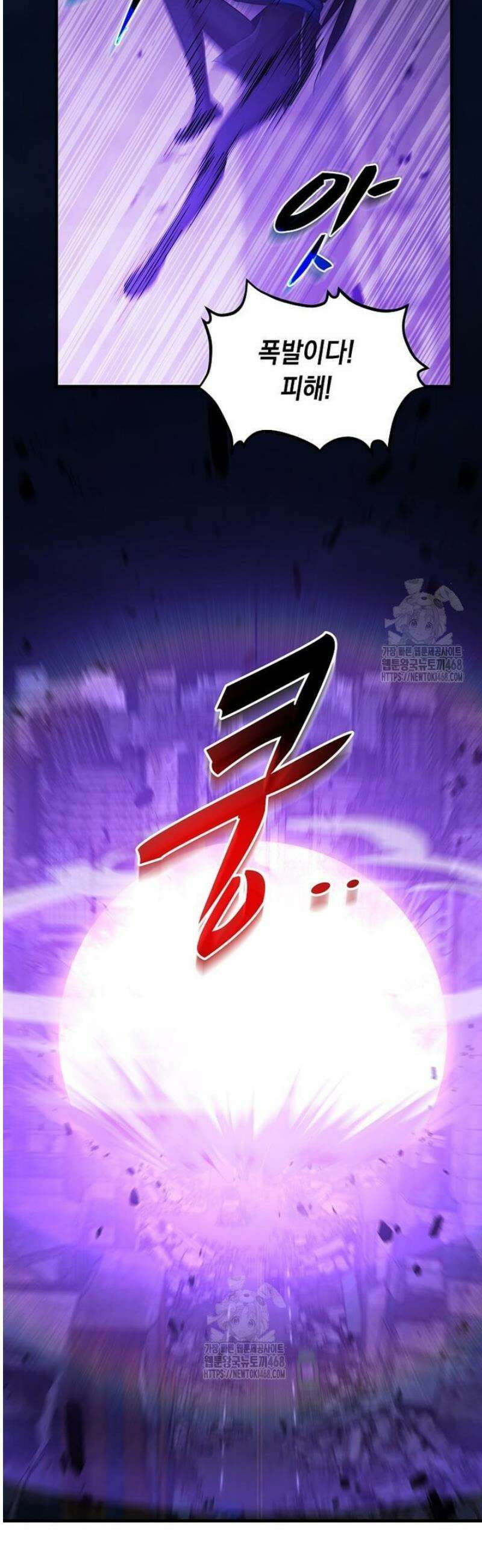 레벨업하는 무신님 53화 22