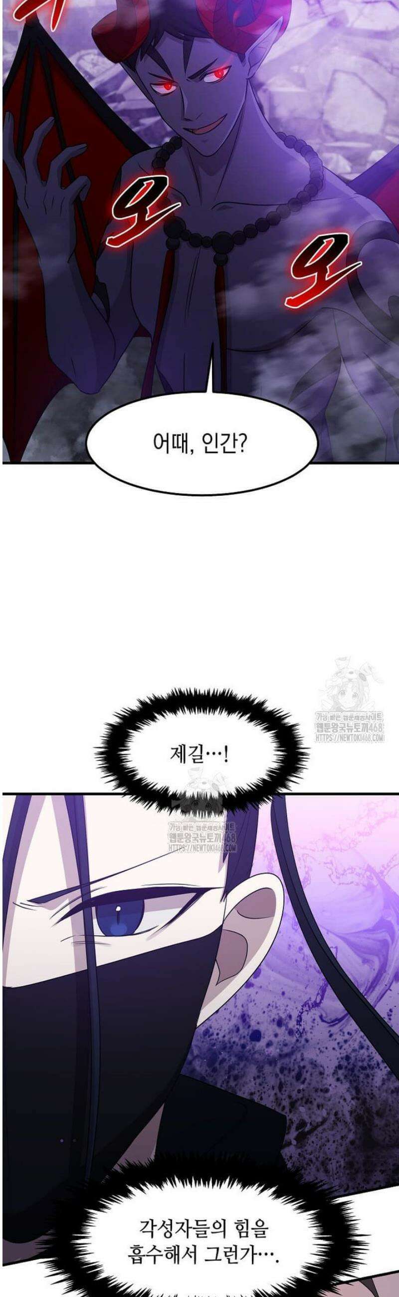 레벨업하는 무신님 53화 24