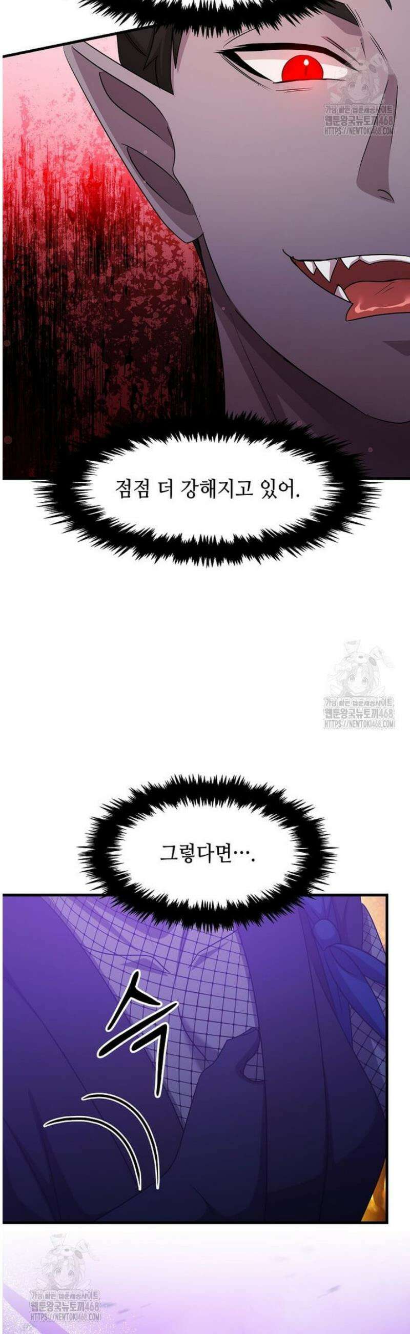 레벨업하는 무신님 53화 25