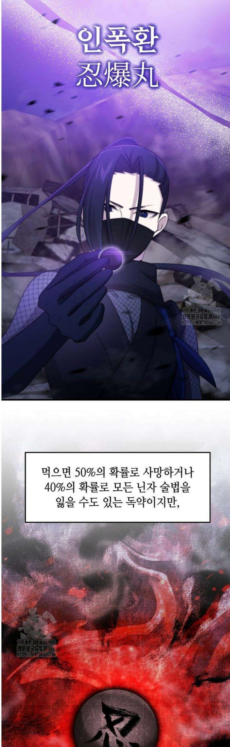 레벨업하는 무신님 53화 26