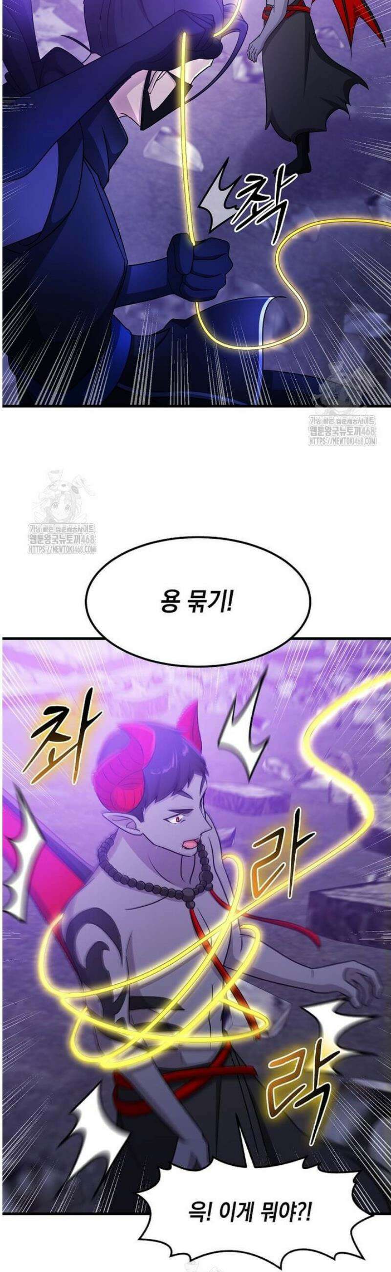 레벨업하는 무신님 53화 30