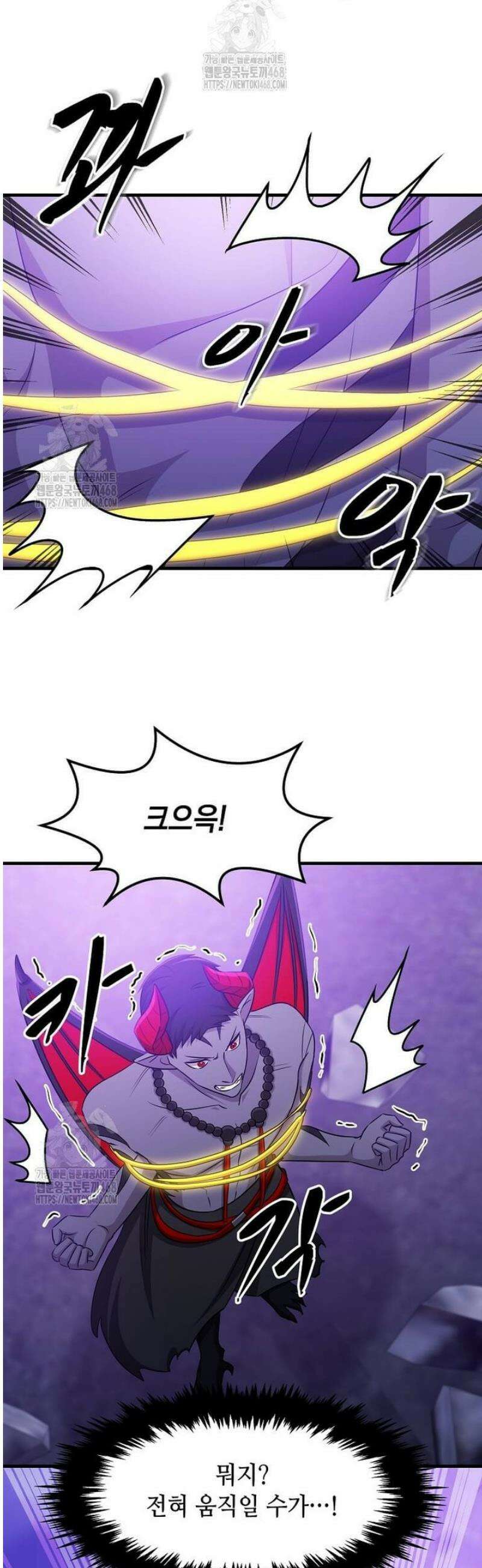 레벨업하는 무신님 53화 31