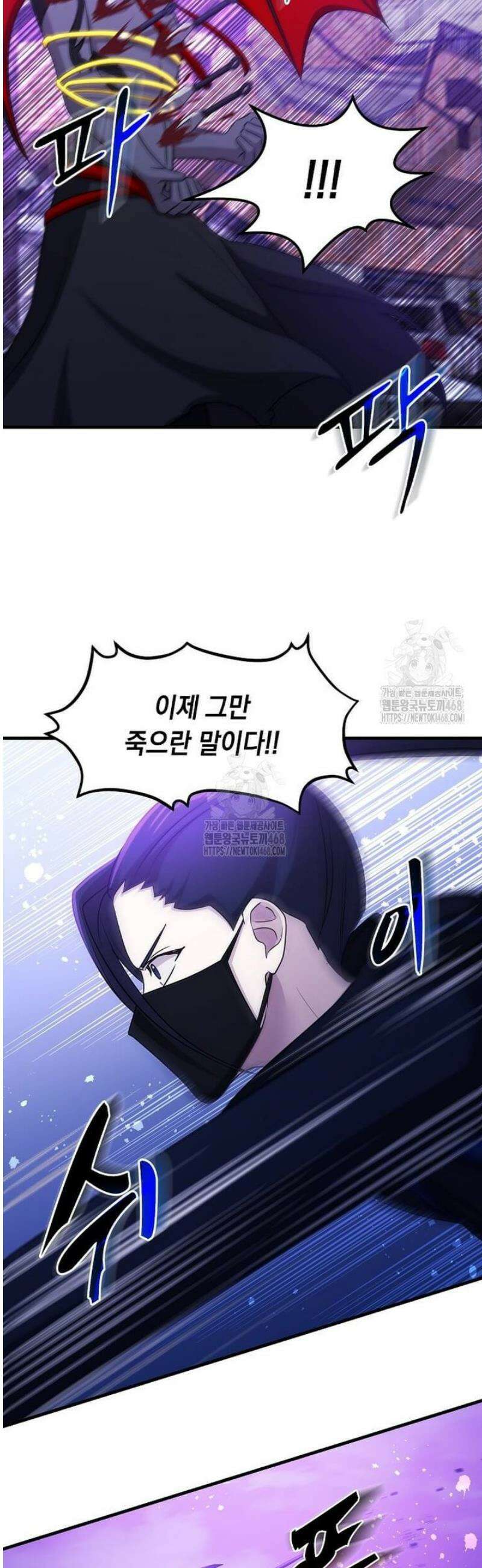 레벨업하는 무신님 53화 33