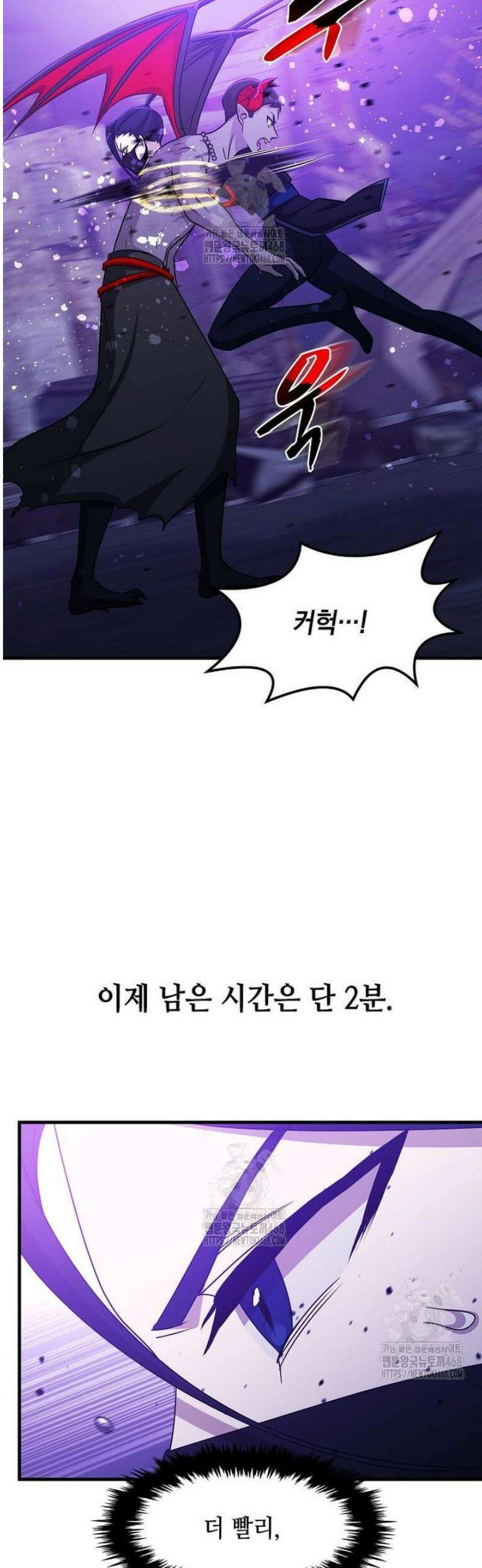 레벨업하는 무신님 53화 34