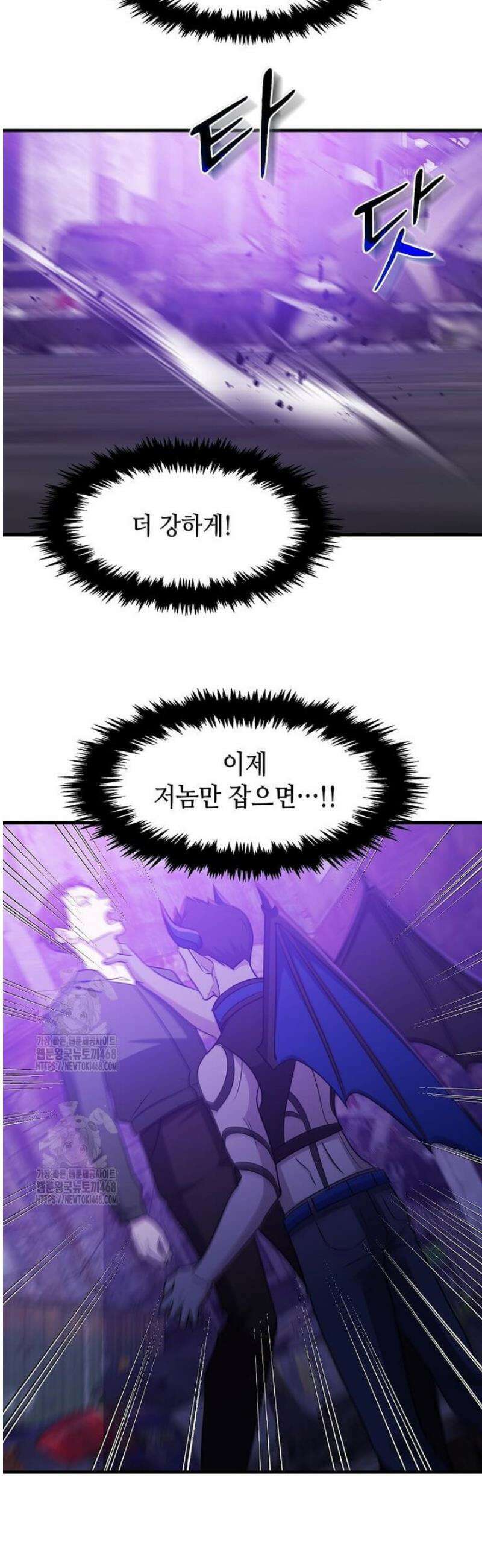 레벨업하는 무신님 53화 35