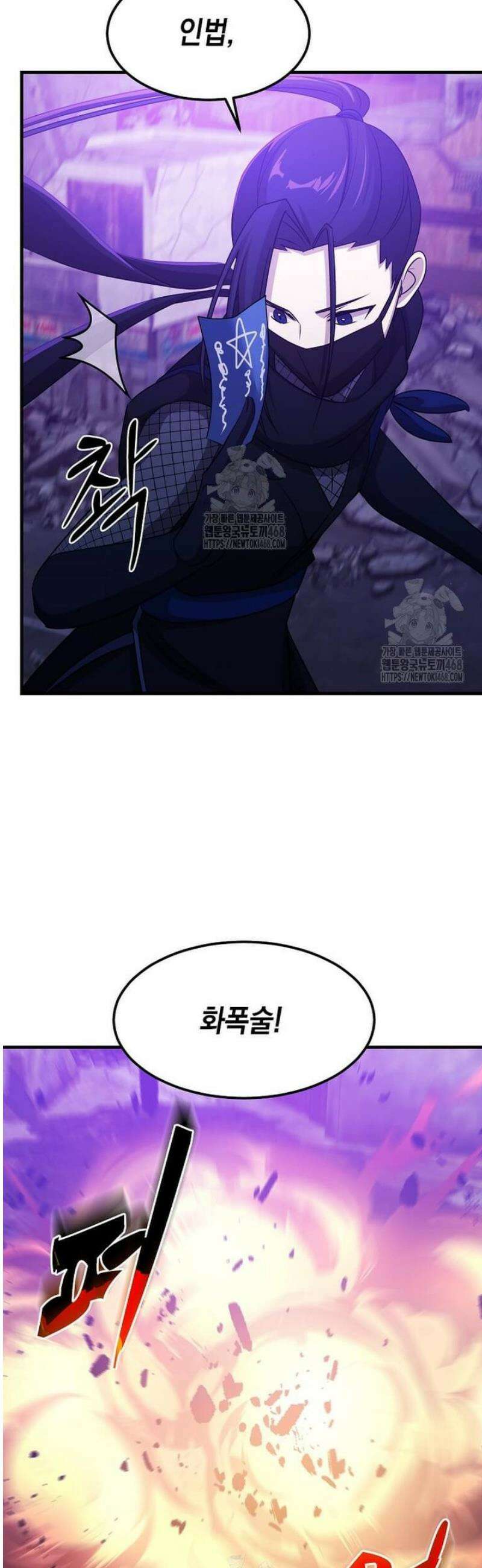 레벨업하는 무신님 53화 38
