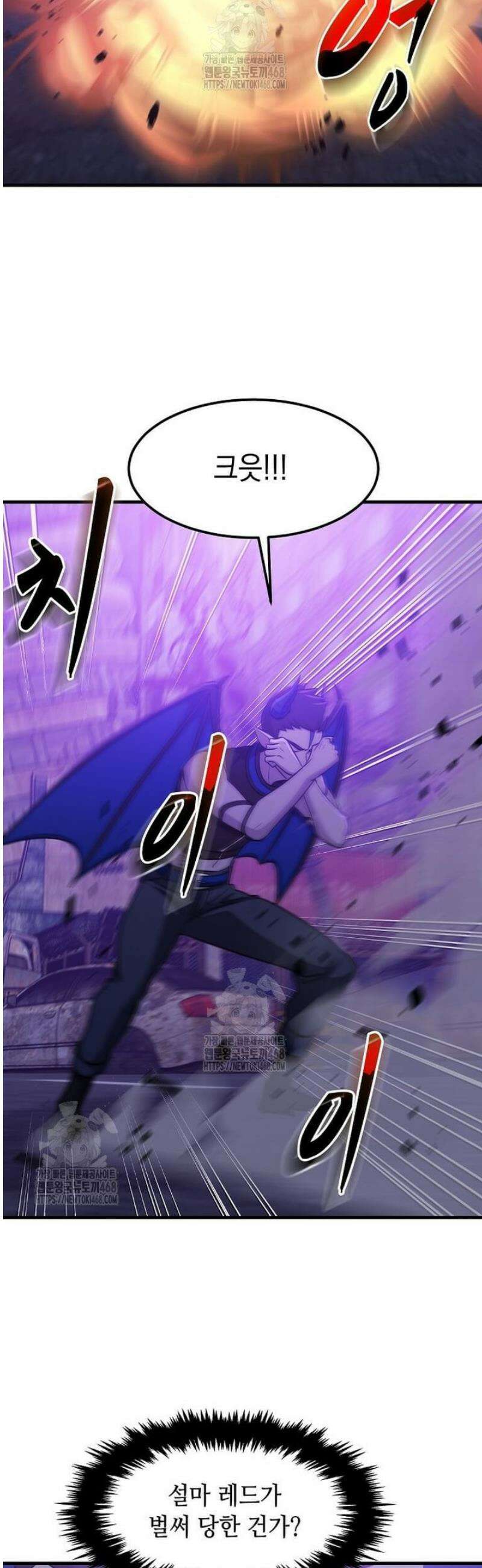 레벨업하는 무신님 53화 39