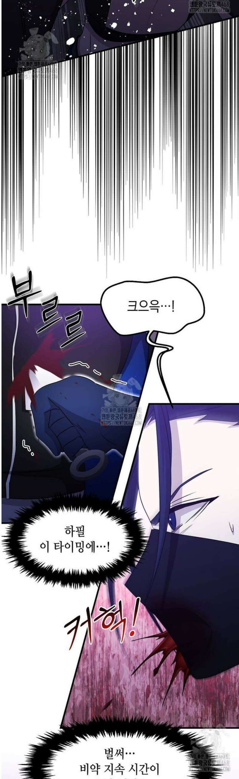 레벨업하는 무신님 53화 41