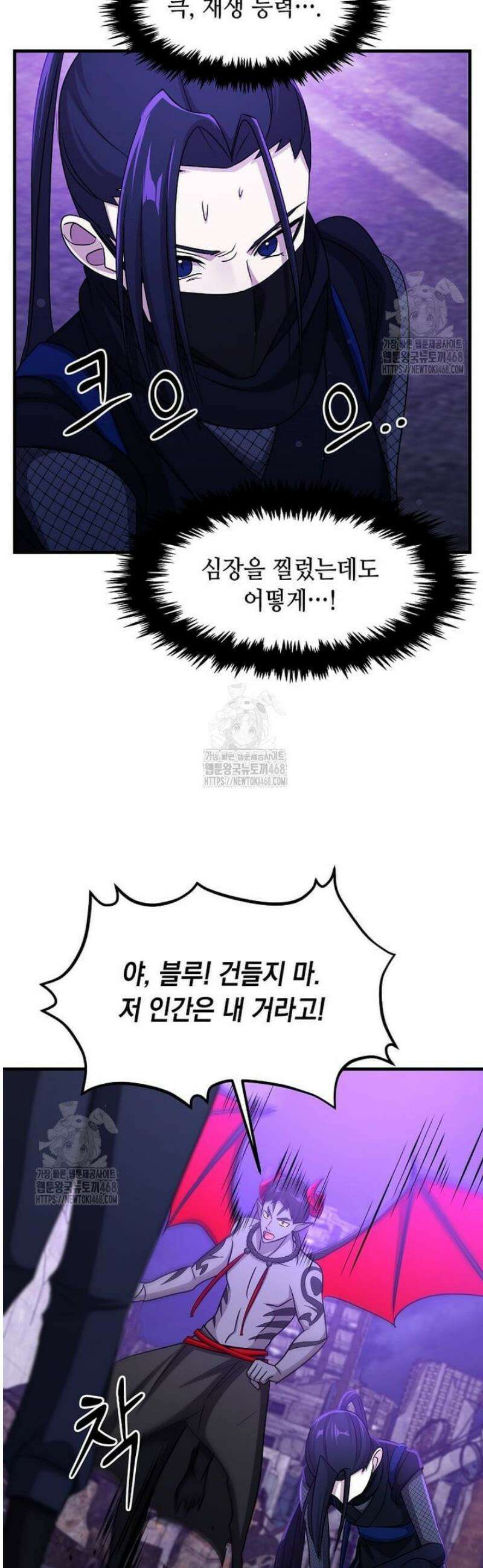 레벨업하는 무신님 53화 43