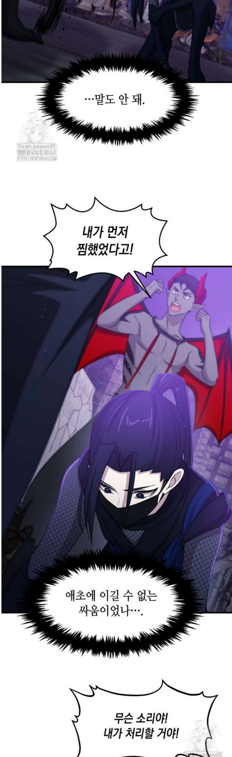 레벨업하는 무신님 53화 44