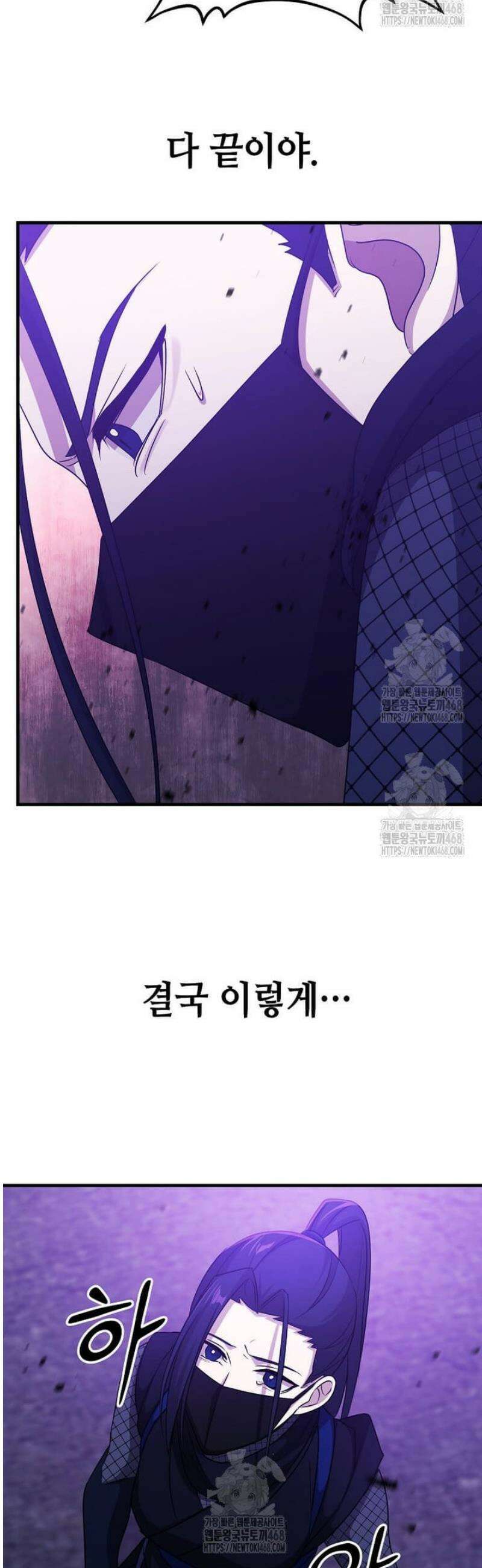 레벨업하는 무신님 53화 45