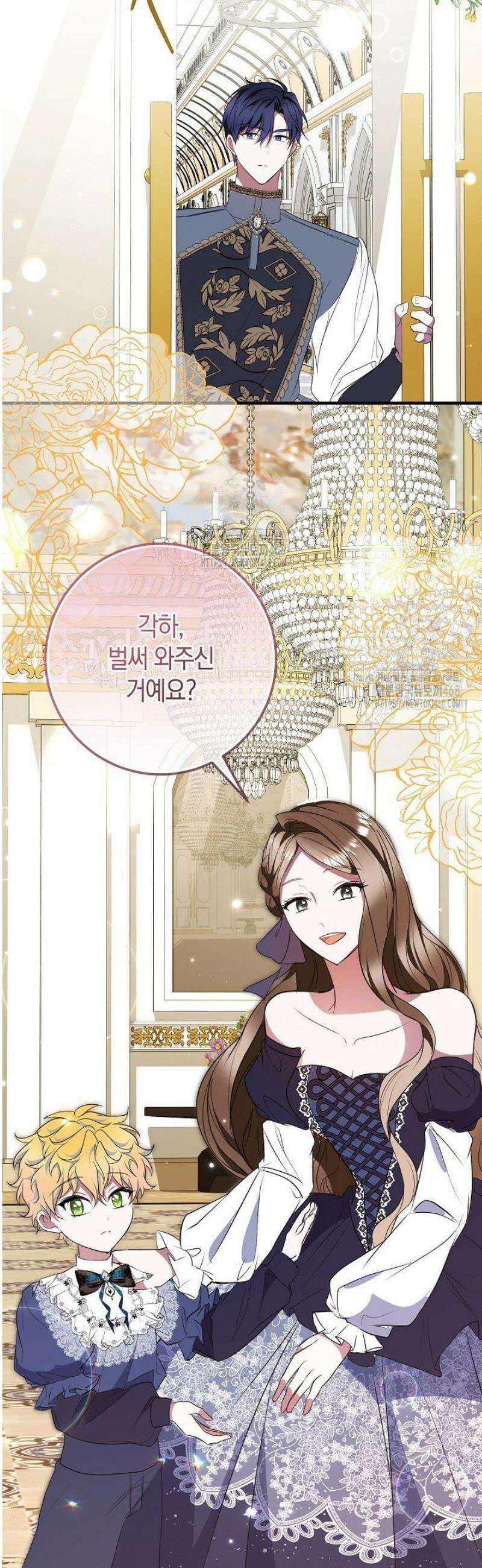 가정교육으로 엔딩을 바꿔보겠습니다 25화 3
