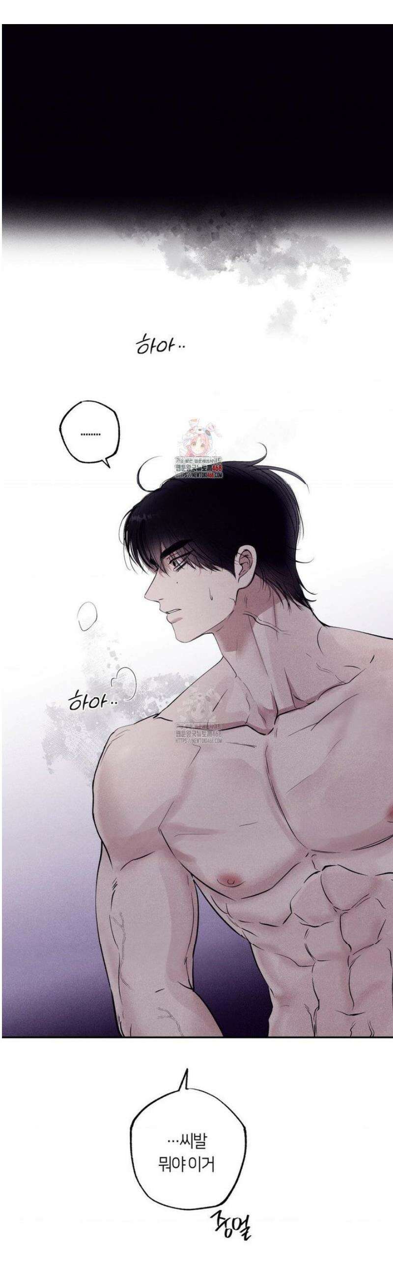 언슬립 39화 1