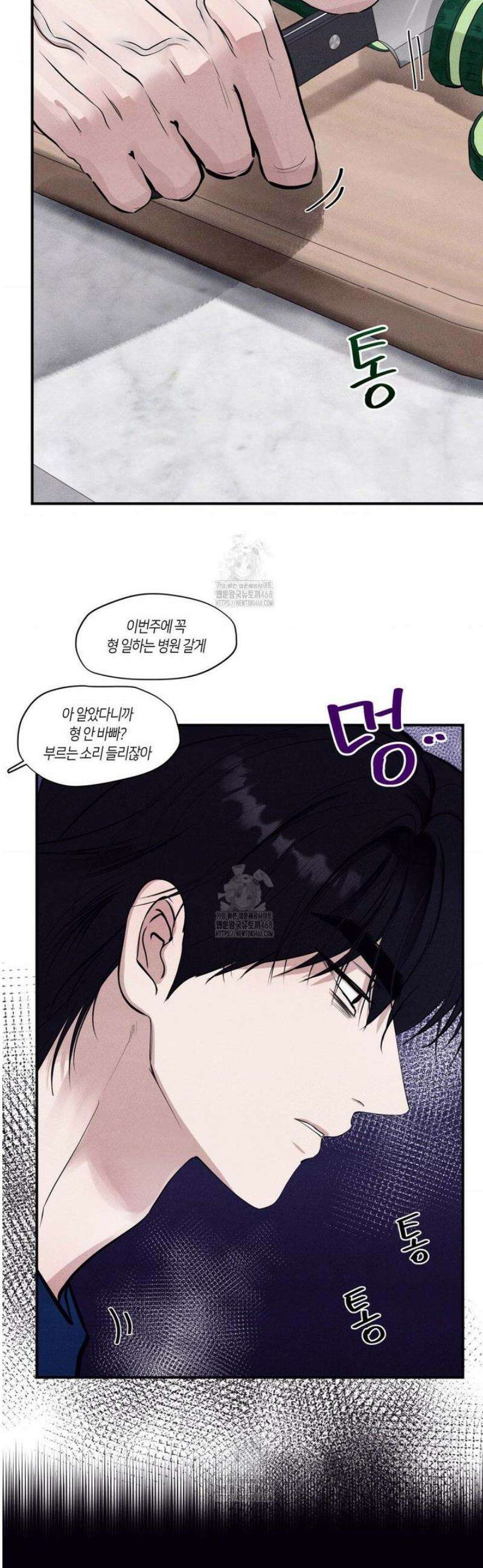 언슬립 39화 3