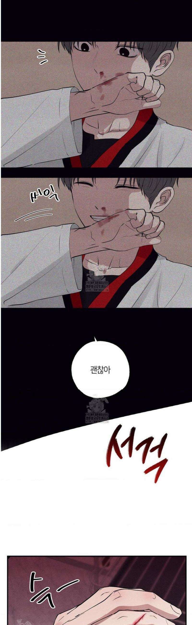 언슬립 39화 4