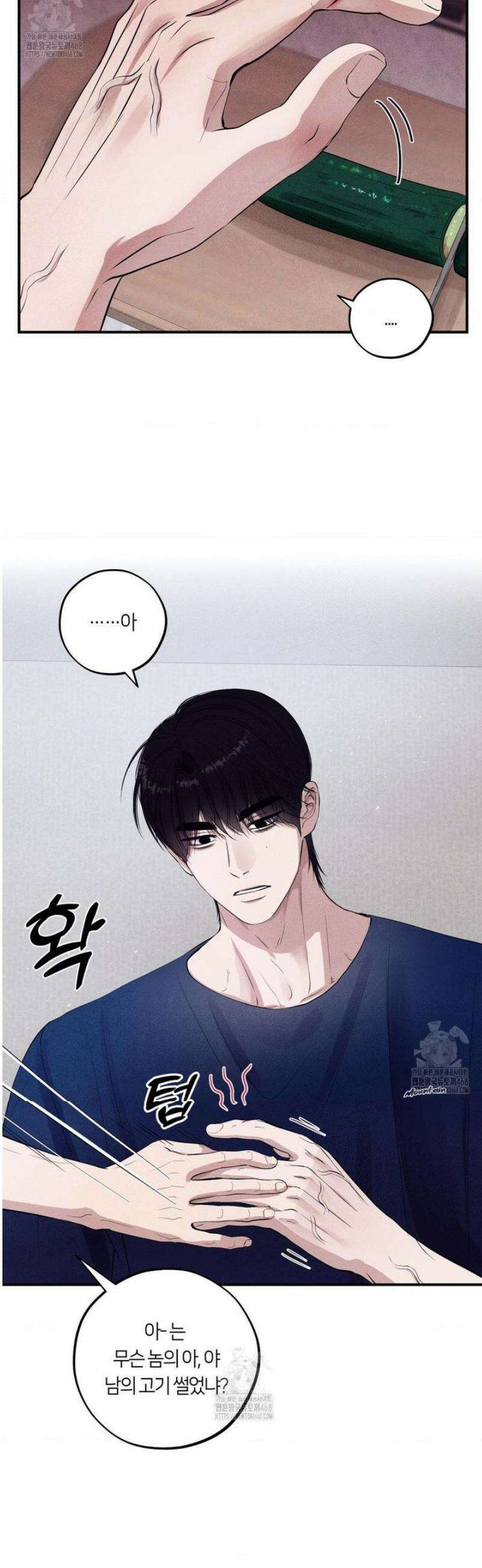 언슬립 39화 5