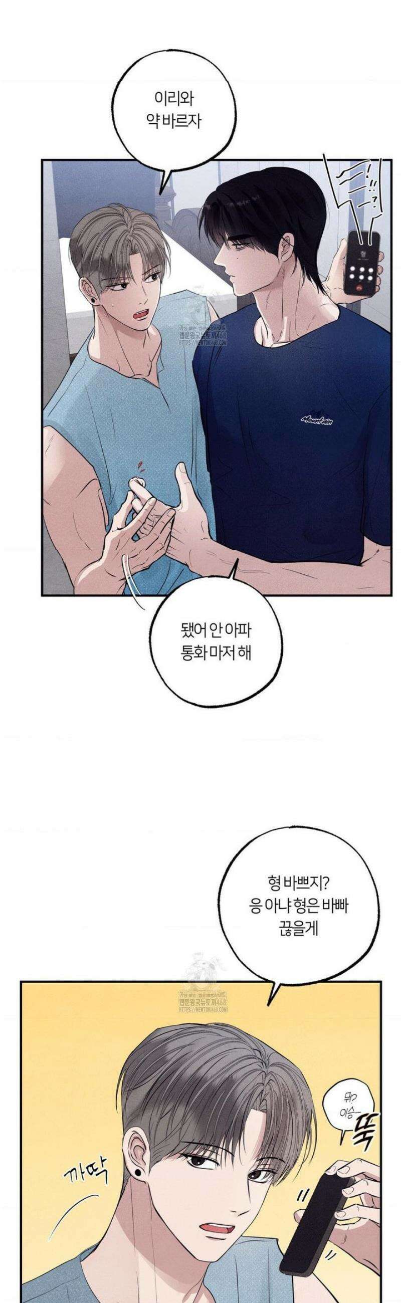 언슬립 39화 6
