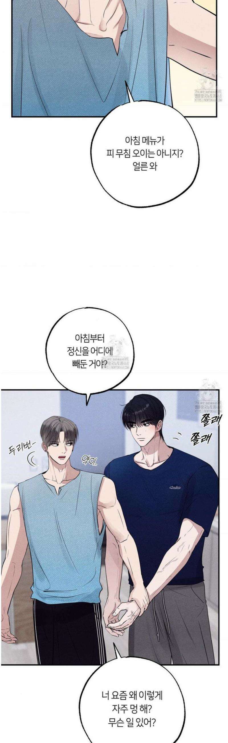 언슬립 39화 7