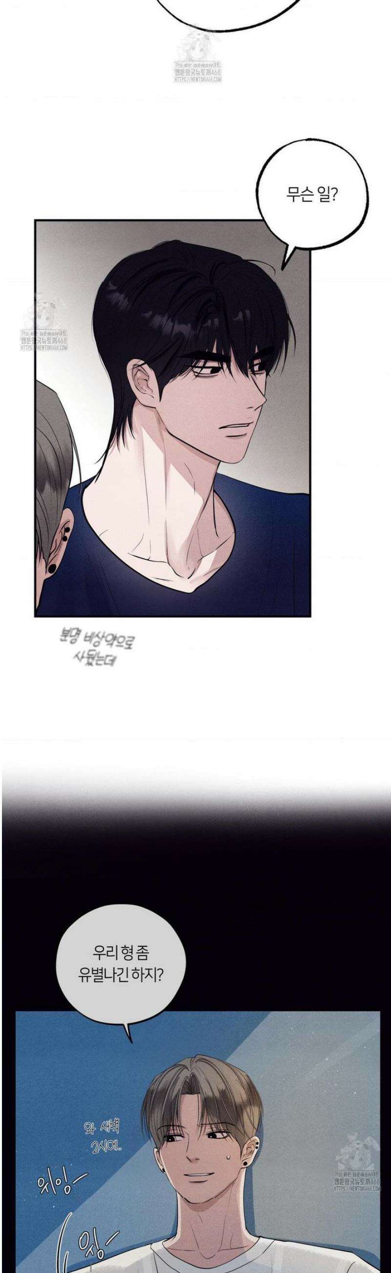 언슬립 39화 8