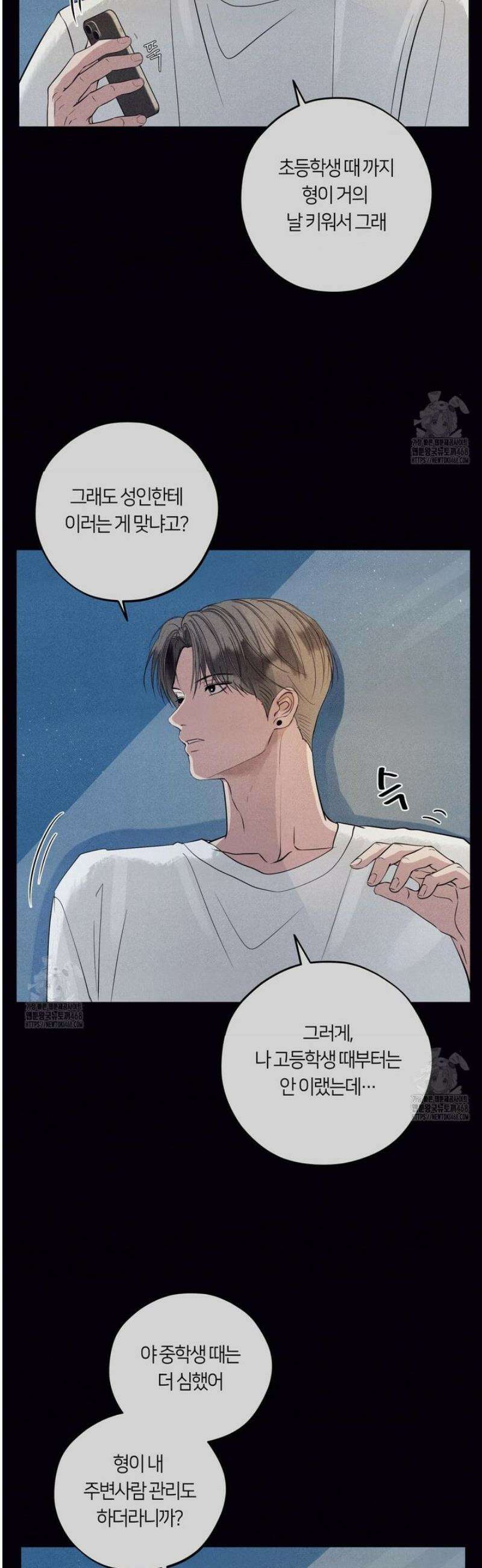 언슬립 39화 9