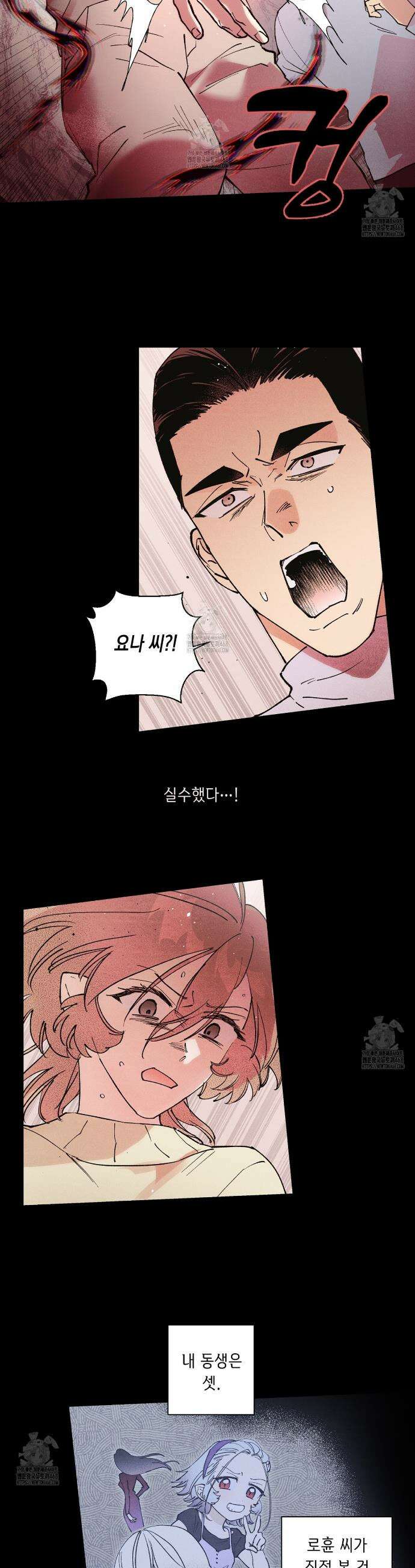 100일 뒤 강공이 되는 남자 56화 2
