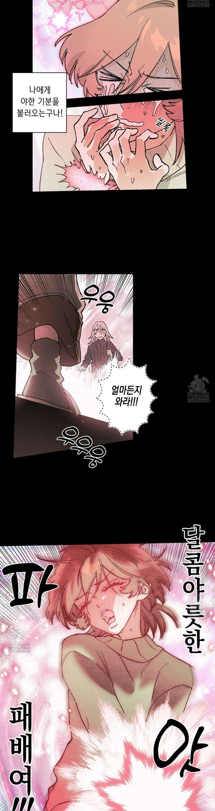 100일 뒤 강공이 되는 남자 56화 4