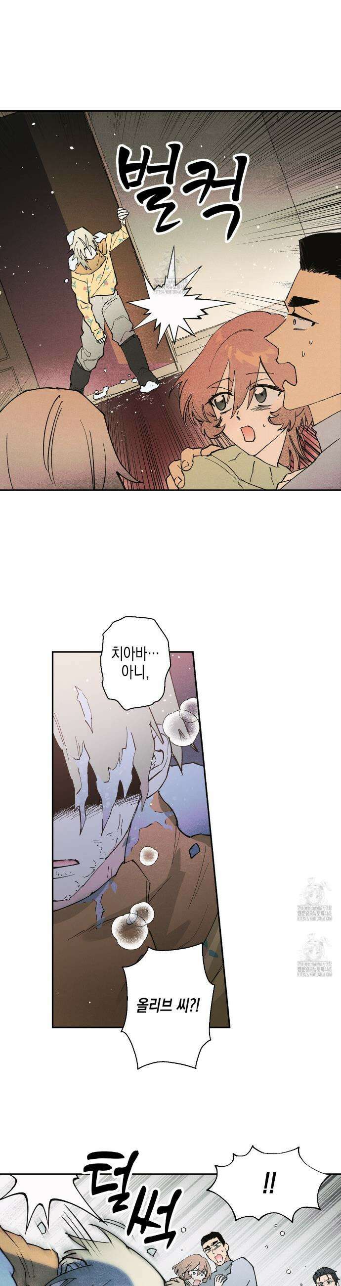 100일 뒤 강공이 되는 남자 56화 7
