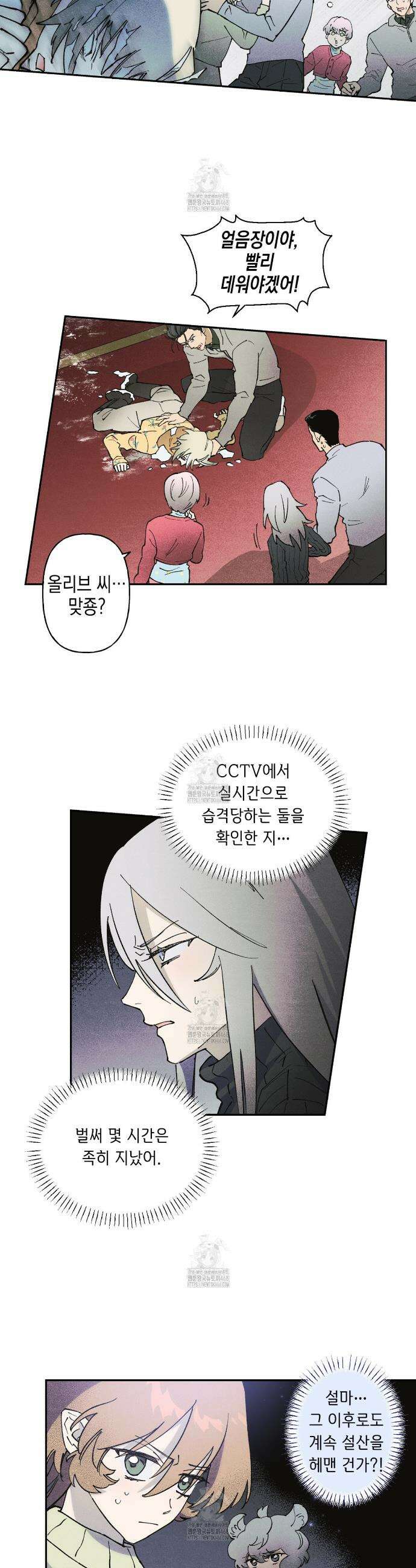 100일 뒤 강공이 되는 남자 56화 8