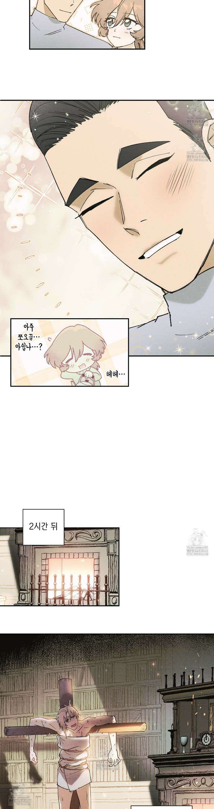 100일 뒤 강공이 되는 남자 56화 10