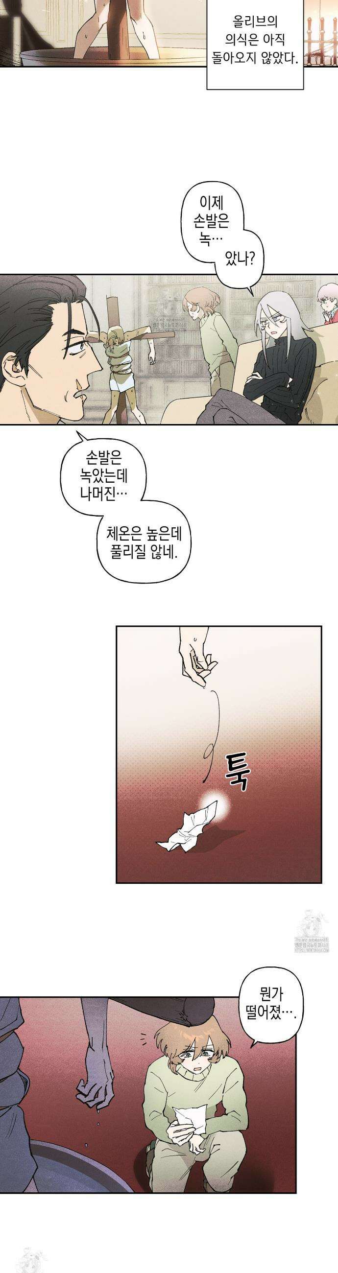 100일 뒤 강공이 되는 남자 56화 11