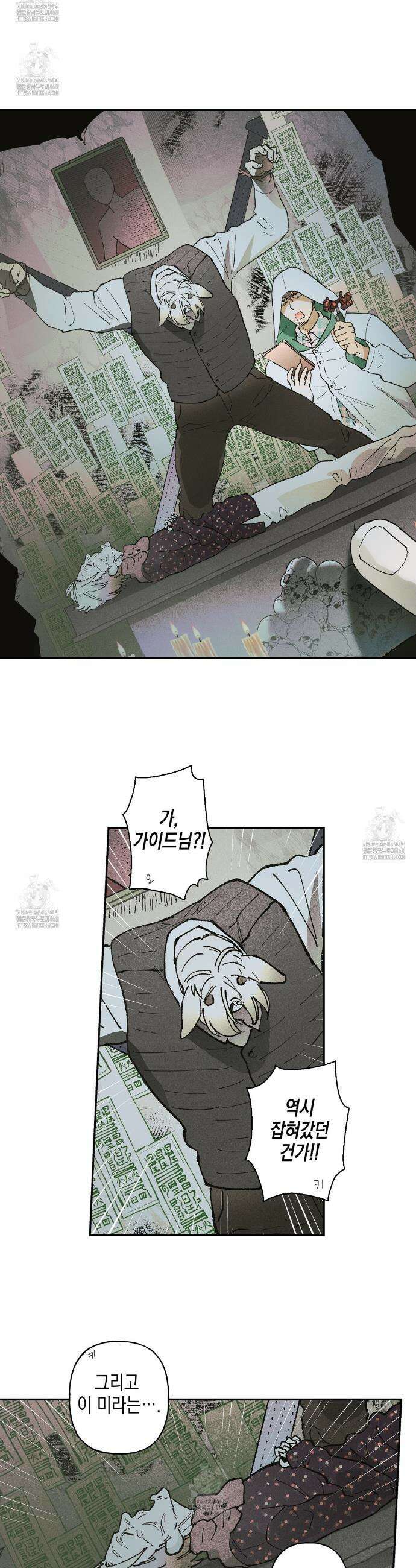 100일 뒤 강공이 되는 남자 56화 12