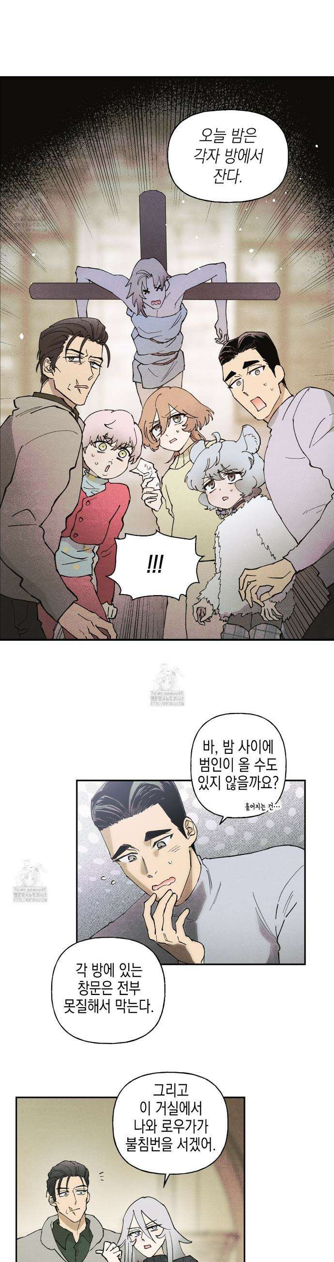 100일 뒤 강공이 되는 남자 56화 14