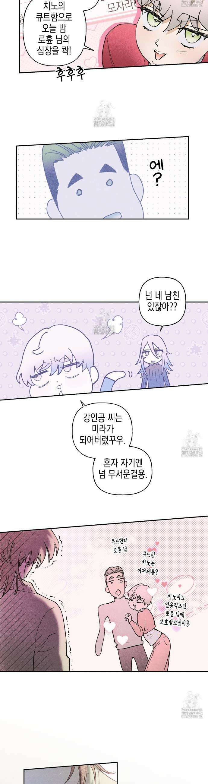 100일 뒤 강공이 되는 남자 56화 17