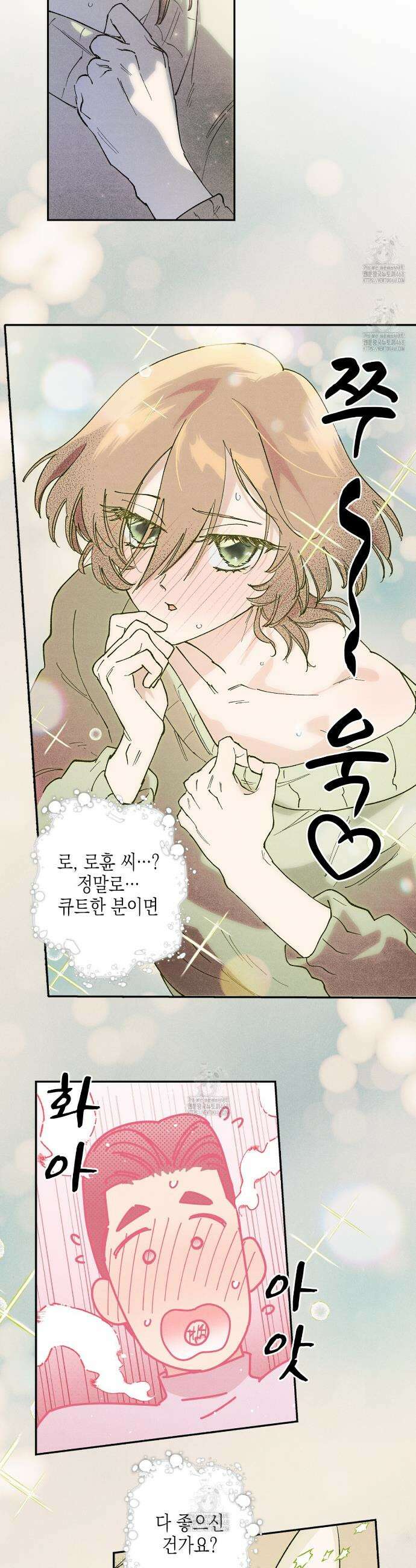 100일 뒤 강공이 되는 남자 56화 18