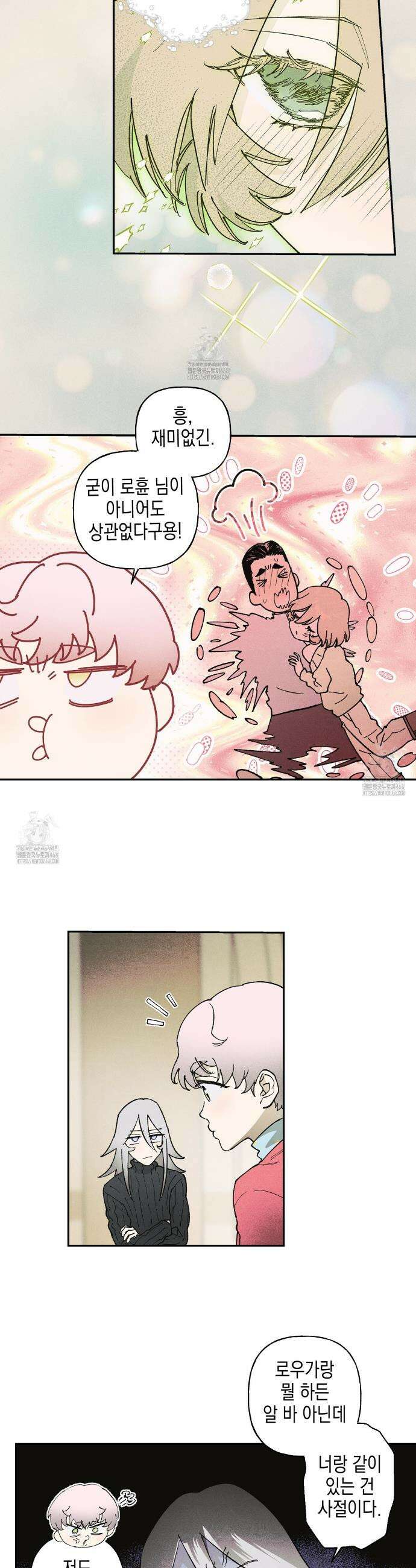 100일 뒤 강공이 되는 남자 56화 19