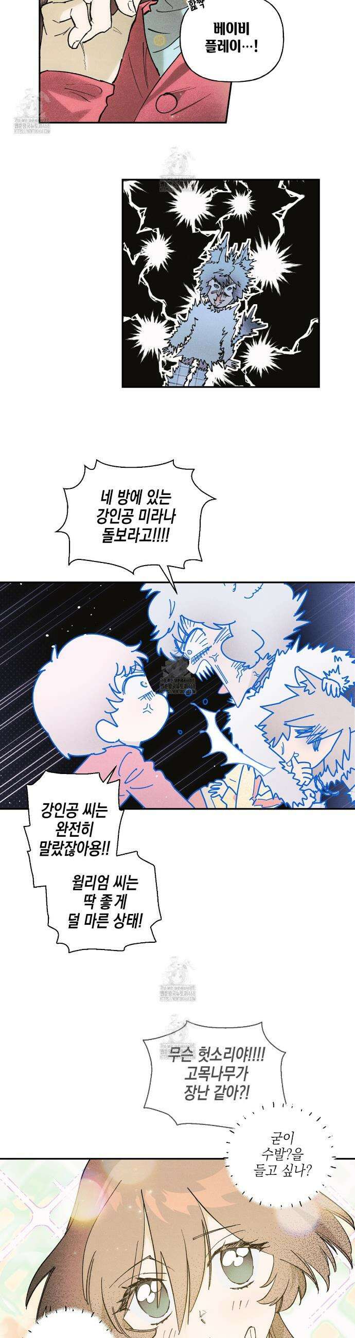 100일 뒤 강공이 되는 남자 56화 21