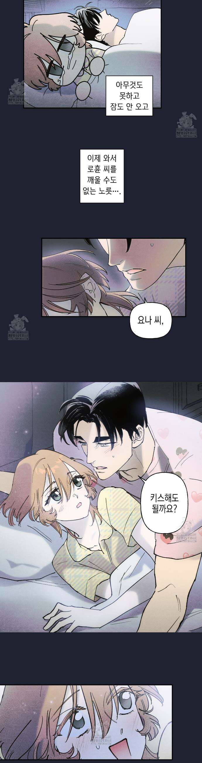 100일 뒤 강공이 되는 남자 56화 24
