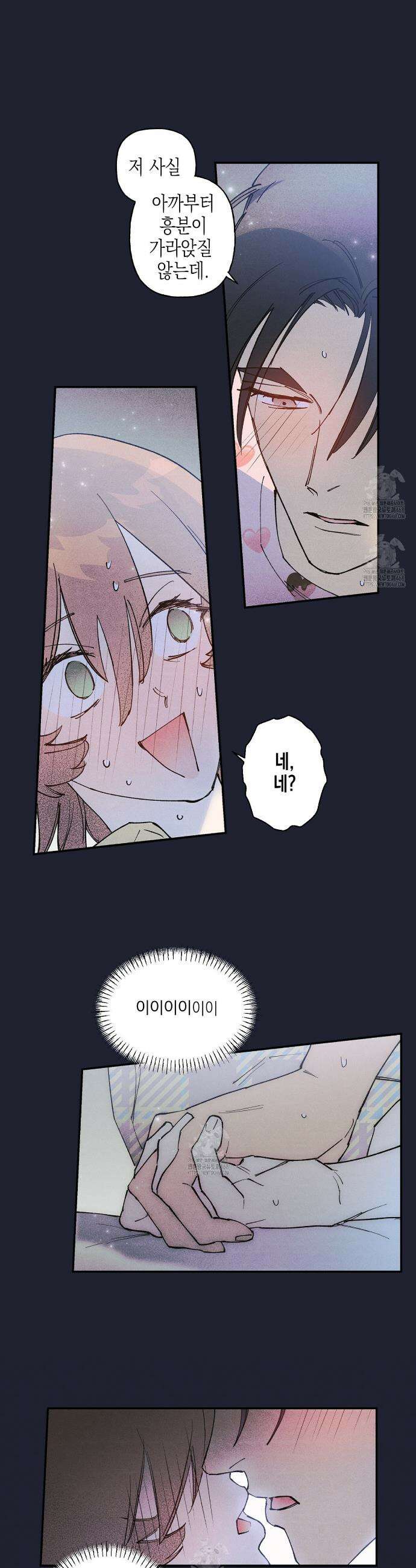 100일 뒤 강공이 되는 남자 56화 25