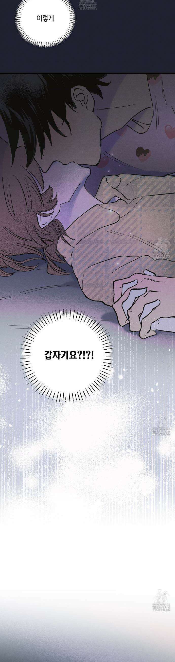 100일 뒤 강공이 되는 남자 56화 26