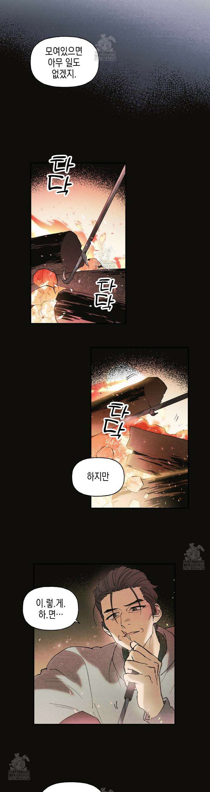 100일 뒤 강공이 되는 남자 56화 27