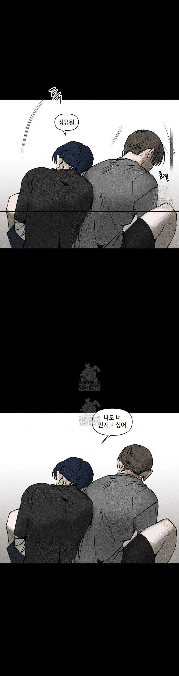 유원불변 57화 5