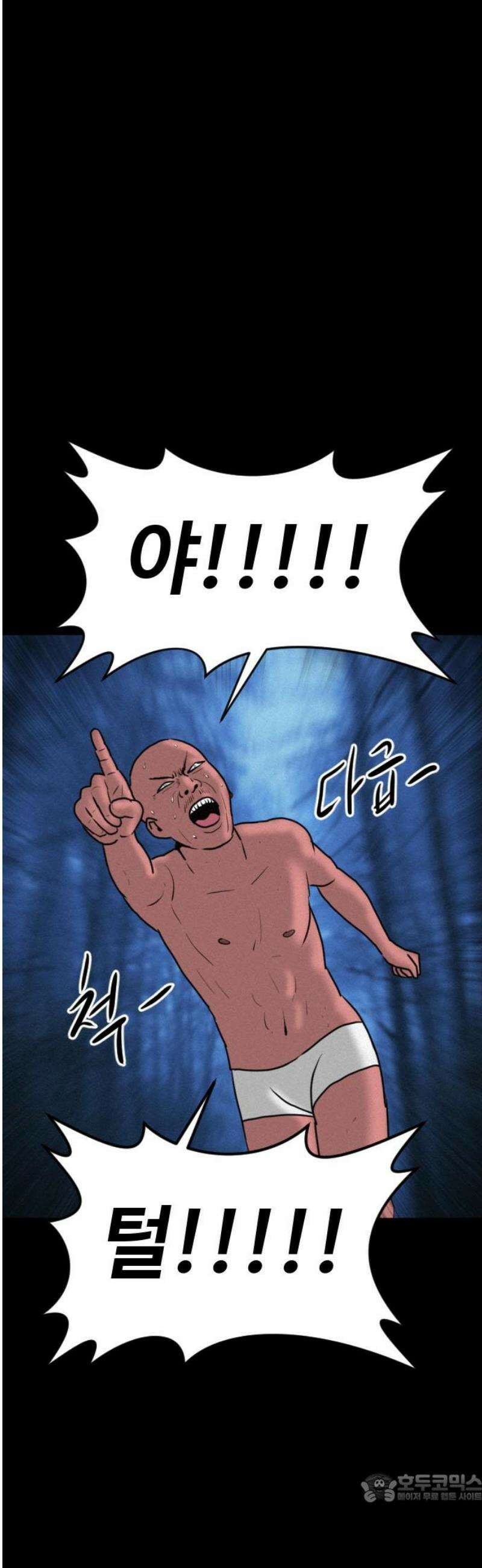언덕 위의 제임스 500화 제임스 공포영화 (5) 4