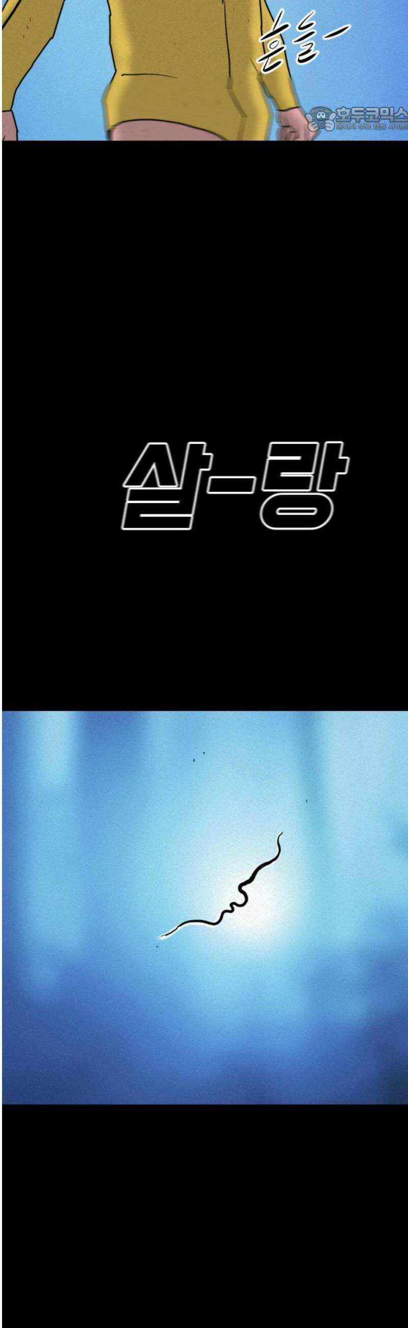 언덕 위의 제임스 500화 제임스 공포영화 (5) 7