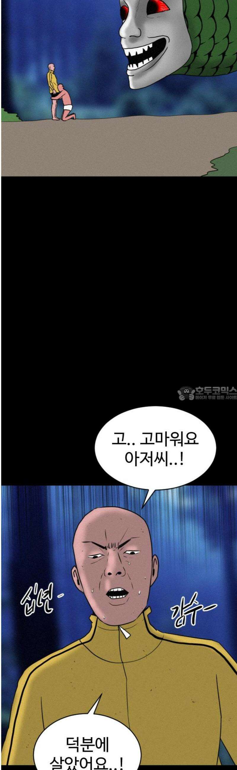 언덕 위의 제임스 500화 제임스 공포영화 (5) 13